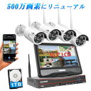 【2年保証】防犯カメラ 屋外 セット 家庭用 ワイヤレス wifi カメラ4台 10.1インチ モニター付き 赤外線LEDカメラ スマホ遠隔監視 8チャンネルま...