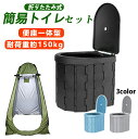 簡易トイレ 災害用トイレセット 非常用トイレ 12回分 折りたたみ式 凝固剤付 車中泊 非常用 携帯トイレ 介護 防災 台風 洪水 災害 断水 ポータブル アウトドア 非常用簡易トイレ 防臭袋 アウトドア 介護用 携帯トイレ 災害時 断水時 簡単使用 長期保存