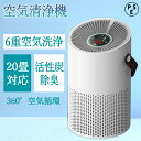 空気清浄機 小型 ウイルス対策 コンパクト PM2.5 加湿なし 花粉対策 軽量 省エネ 小型 空気清浄機タバコ用 臭除去 UV除菌 高性能 活性炭除臭 静音 2024 異臭 コンパクト 黄砂 ハウスダスト 20畳まで 寝室 空気循環 省エネ 送料無料 除湿なし