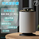 空気清浄機 コンパクト 20畳 小型 車 USB給電式 脱臭/消臭/除菌/花粉対策/集塵/PM2.5/埃/ほこり/ペット臭 静音 ウイルス対策 ホコリ ニオイ ...