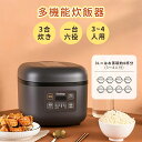★新品限定2,000円OFF!★2025新品 iNVItop 炊飯器 3合 IHジャー炊飯器 おしゃれ 炊飯器 一人暮らし 炊飯器 5合炊き 多機能炊飯器 簡単...