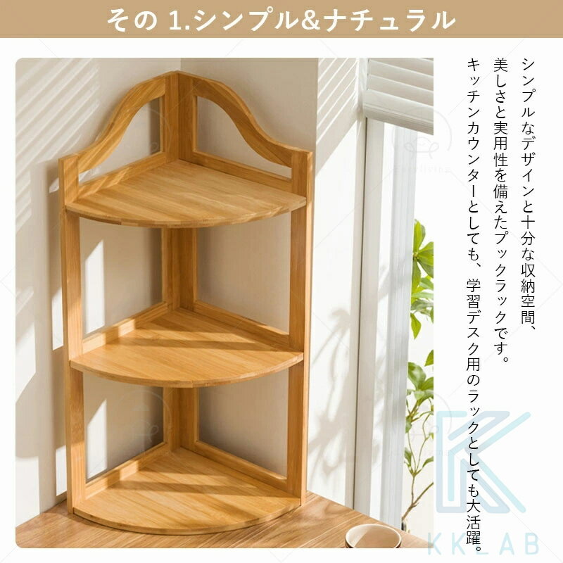 ★新品限定8%OFF★【送料無料】コーナーラック 卓上 木製 ブックスタンド 3段 2段 ス...