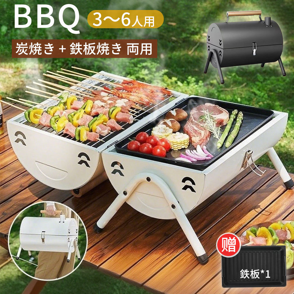 バーベキューコンロ 折りたたみ 小型 2〜4人用 3〜6人用 BBQコンロ ステンレス 送料無料 ファイアグリル 焚き火台 焚火台 バーベキューグリル BBQグ...