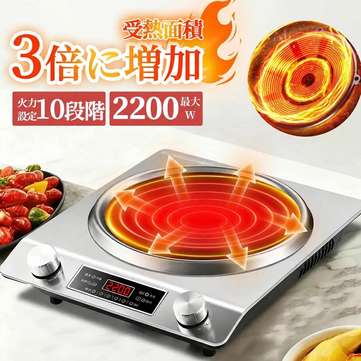 🔥 凹面集中加熱 IHクッキングヒーター ｜ 2200W ｜ 10段階調理 ｜ 送料無料 凹面集中加熱 IHクッキングヒーター 🔥 2200W ｜ 10段階火力調節 ｜ 受熱面積3倍 ｜ 静音35dB以下 🔥 IHコンロ ｜ 🍳 炒め物 ｜ 🍲 煮込み ｜ 🍤 揚げ物 ｜ 🏠 一人暮らし 凹面集中加熱 2200W 高出力 10段階火力 静音35dB 溢れ防止 ✨ 商品特徴 🔥 受熱面積が約3倍に増加 凹面設計により鍋底と加熱面の接触面積が平面型IHの約3倍以上に拡大。全周囲から均一に発熱し、加熱ムラを解消します。 ⚡ 高速加熱 2200W 2200Wの高出力で素早く均一に加熱。料理時間を短縮し、忙しい日常に最適です。 🛡️ 滑り止め＆溢れ防止機能 凹面構造が鍋底固定カード溝を形成し、約25°傾斜しても安定。溢れ防止警報機能で液面を自動検知し、吹きこぼれを防ぎます。 🍲 対応鍋種の多様性 丸底炒め鍋、土鍋など中華料理用調理器具と完全対応。従来の調理習慣に合わせた使い勝手を実現。 🔇 静音＆放熱最適化 デュアルチャネルターボファンと低騒音コイルで運転音を約35dB以下に抑制。30分大火炒め後も本体温度は60℃以下に安定。 🎨 シルバーカラー＆凹面デザイン 現代的なキッチンにぴったりのシルバーカラー。見た目も機能も兼ね備えています。 🍳 多機能調理 炒め物、揚げ物、煮込みなど多彩な料理に対応。家庭の食卓を豊かにする一台です。 🧼 簡単なお手入れ＆直感的操作 不銹鋼製で汚れに強く簡単に清掃可能。操作パネルで誰でも簡単に使えます。 📋 商品仕様 商品サイズ335 × 405 × 110mm 本体重量約3kg 電源AC100V (50Hz) 定格消費電力2200W ヒーターIHヒーター 2200W 火力調節加熱調理：10段階（200W相当～2200W） 🔥 凹面集中加熱で、家庭料理をもっと本格的に。 メーカー希望小売価格はメーカーサイトに基づいて掲載しています メーカー希望小売価格はメーカーサイトに基づいて掲載しています メーカー希望小売価格はメーカーサイトに基づいて掲載しています🔥 凹面集中加熱 IHクッキングヒーター ｜ 2200W ｜ 10段階調理 ｜ 送料無料 凹面集中加熱 IHクッキングヒーター 🔥 2200W ｜ 10段階火力調節 ｜ 受熱面積3倍 ｜ 静音35dB以下 IHコンロ ｜ 炒め物 ｜ 煮込み ｜ 揚げ物 ｜ 一人暮らし ｜ 送料無料 凹面集中加熱 2200W 10段階火力 静音35dB ━━━━━━━━━━━━━━━━━━━━━━ ━━━━━━━━━━━━━━━━━━━━━━ 🔥 凹面集中加熱で、家庭料理をもっと本格的に。