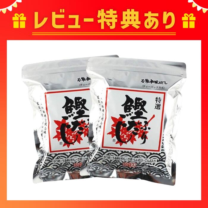 三幸産業 鰹ふりだし 8.8g × 50包 × 2パック ( 新パッケージ 幸だし 8.8g × 50包 × 2パック )