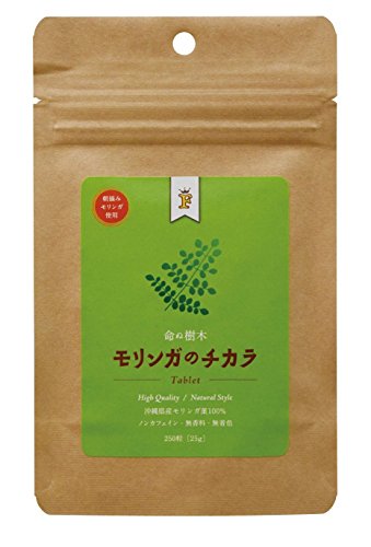 モリンガのチカラ タブレット 250粒（25g）×2袋 Free Our Soul 朝摘みモリンガ使用 沖縄県産モリンガ葉を100%！ノンカフェイン・無香料・無着色