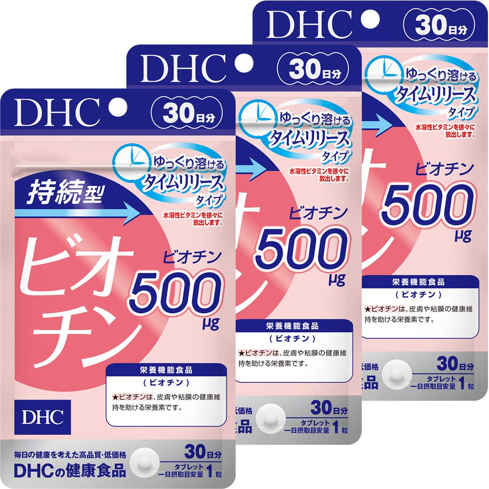 【3個セット】DHC 持続型ビオチン 30日分 3個セット 1