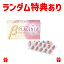 βプラセンタ30000 100カプセル(4)
