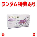サフランゴールド90粒
