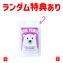 ひんやり快適 クールタオル しろくま ピンク