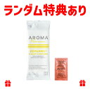アロマプレミアム おしぼり ベルガモット 100本入り 化粧サンプル付き