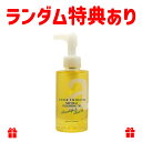 アンナトゥモール ナチュラルクレンジングオイル 150ml