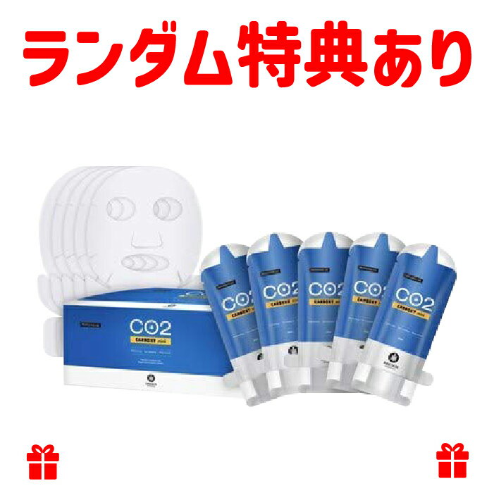 楽天市場】炭酸ガスパック カーボキシー(シートマスク 楽天市場】炭酸ガスパック カーボキシー(シートマスク