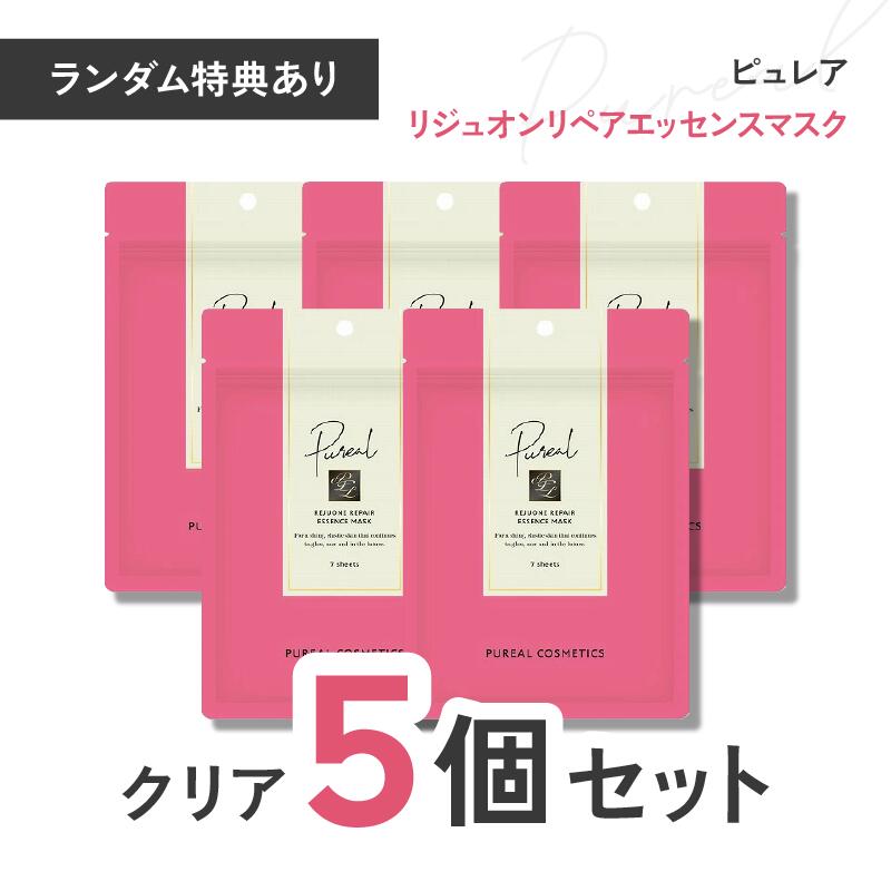 5個セット マルマンH＆B ピュレア リジュオンリペアエッセンスマスク 7枚 120ml シートマスク フェイスパック