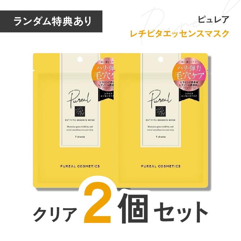 2個セット マルマンH＆B ピュレア レチビタエッセンスマスク 7枚 120ml シートマスク フェイスパックのサムネイル