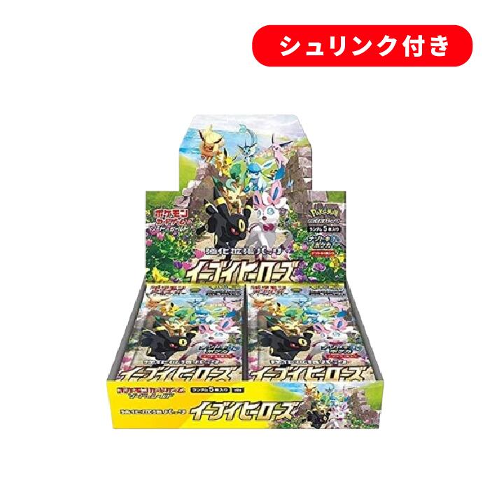 楽天市場】イーブイヒーローズ box 未開封の通販 楽天市場】イーブイヒーローズ box 未開封の通販