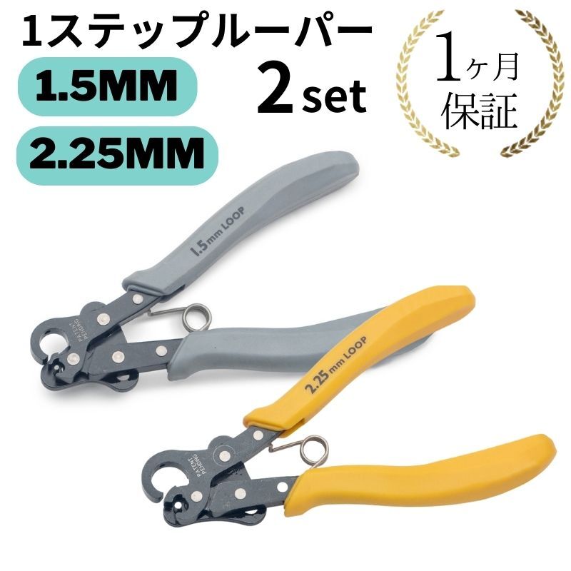 正規輸入品 Beadsmith ビーズスミス ワンステップ ワイヤー ルーパー ループ 簡単 輪っか ループ 1.5mm..