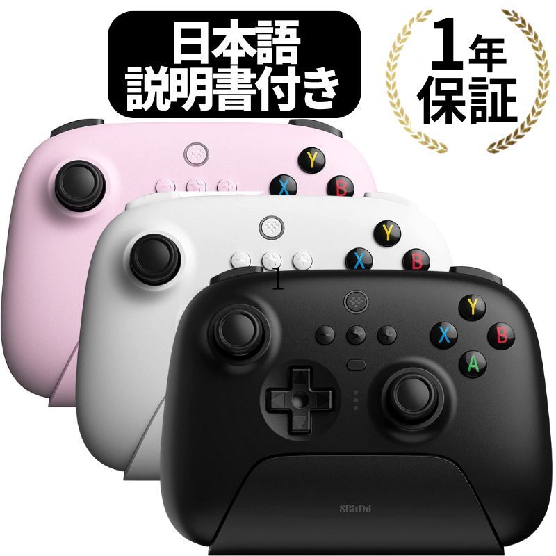 【スイッチ非対応】 8bitdo ultimate アルティメット ワイヤレス コントローラー 8b ...