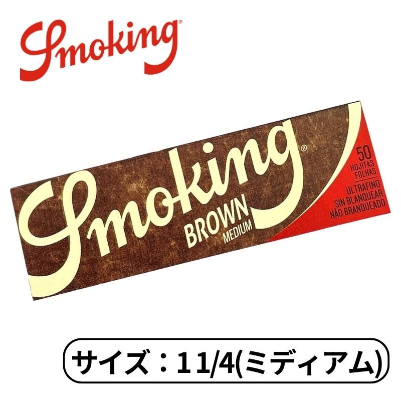 4/52ͤ1ͺ100%ݥȥХåץȥ꡼ smoking ⡼ ߥǥ ֥饦 ڡѡ 1 1/4 󥯥 50 Ф 괬Ф ڡѡ   Ф 1