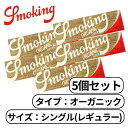 楽天KKPL楽天市場店smoking スモーキング オーガニック シングル ブラウン ペーパー レギュラー 60枚入り ヘンプ たばこ 手巻きたばこ ペーパー 巻き紙 紙 巻たばこ 5個