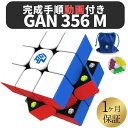 2023年版 完成手順動画付き! GANCUBE GAN 356 M 356M ステッカーレス 3x3 gan356 gan356m スピードキューブ ミニキューブ ルービックキューブ ガンキューブ