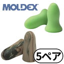 MOLDEX モルデックス カモプラグ 5ペア 6608 耳栓 遮音 睡眠用 いびき 安眠グッズ 合計10個