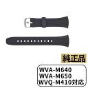 CASIO カシオ ベルト バンド G-SHOCK Gショック 腕時計 ブラック 黒 交換用 ストラップ WVA-M640 WVA-M650 WVQ-M410 純正 パーツ 10408444(2)