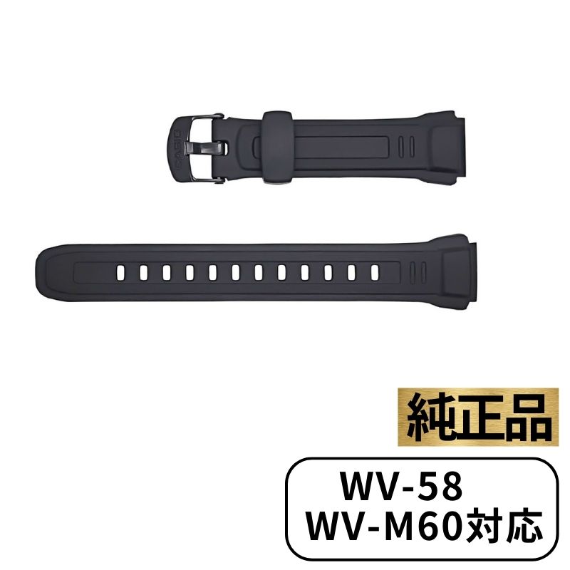 CASIO カシオ ベルト バンド G-SHOCK Gショック 腕時計 ブラック 黒 交換用 ストラップ WV-58R WV-58A ..