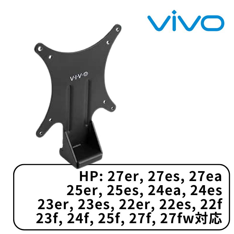 VIVO MOUNT-HP27ER クイックアタッチ VESA アダプター プレート ブラケット マウント モニター固定 取..