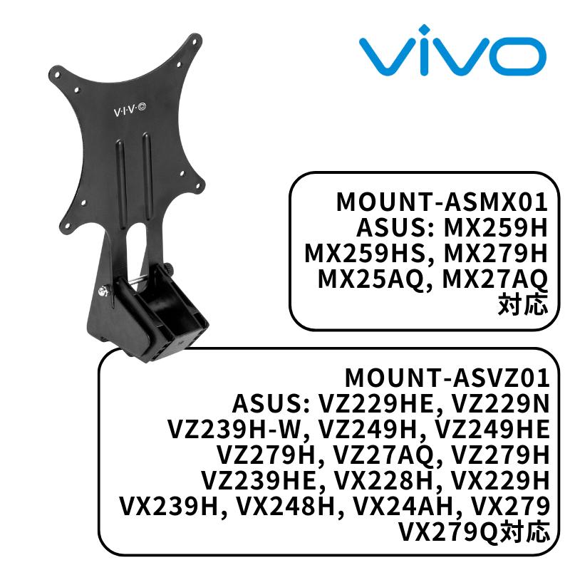VIVO MOUNT-ASMX01 MOUNT-ASVZ01 VESA アダプタープレート ブラケット マウント アダプター モニター固定 ASUS MXシリーズ VZシリーズ モニター 輸入品