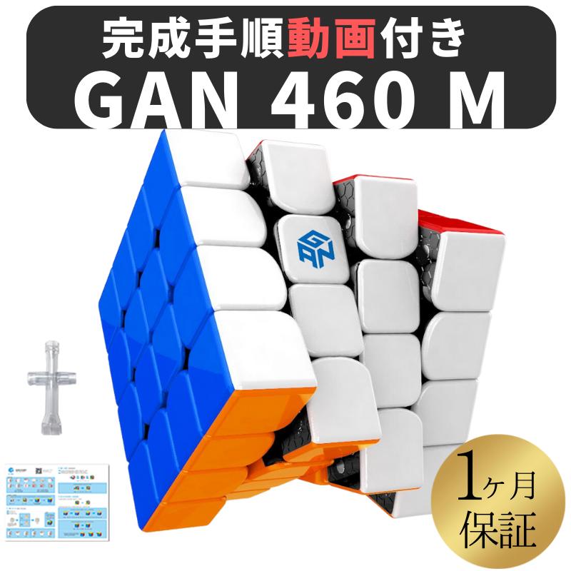 【6/5限定★エントリーで2人に1人全額ポイントバック】 2024年版 GANCUBE GAN 460 M 460M ステッカーレス 4x4 スピードキューブ ミニキューブ ルービックキューブ ガンキューブ