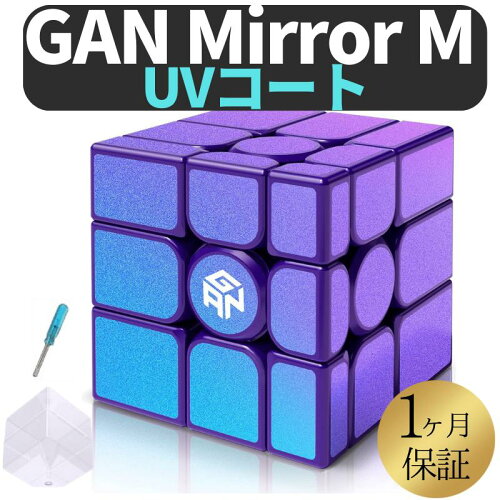 全国送料無料！2023年版 GANCUBE Mirror M GAN ミラー 3x3 2022年新作...