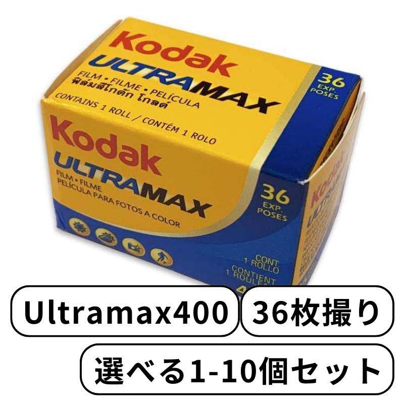 Kodak コダック UltraMAX ウルトラマックス 6034060 カラー ネガ ネガフィルム ...