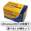Kodak コダック UltraMAX ウルトラマックス 6034060 カラー ネガ ネガフィルム フィルム カメラ 400 - 135 - 36枚撮 ISO400 /27° デイライト