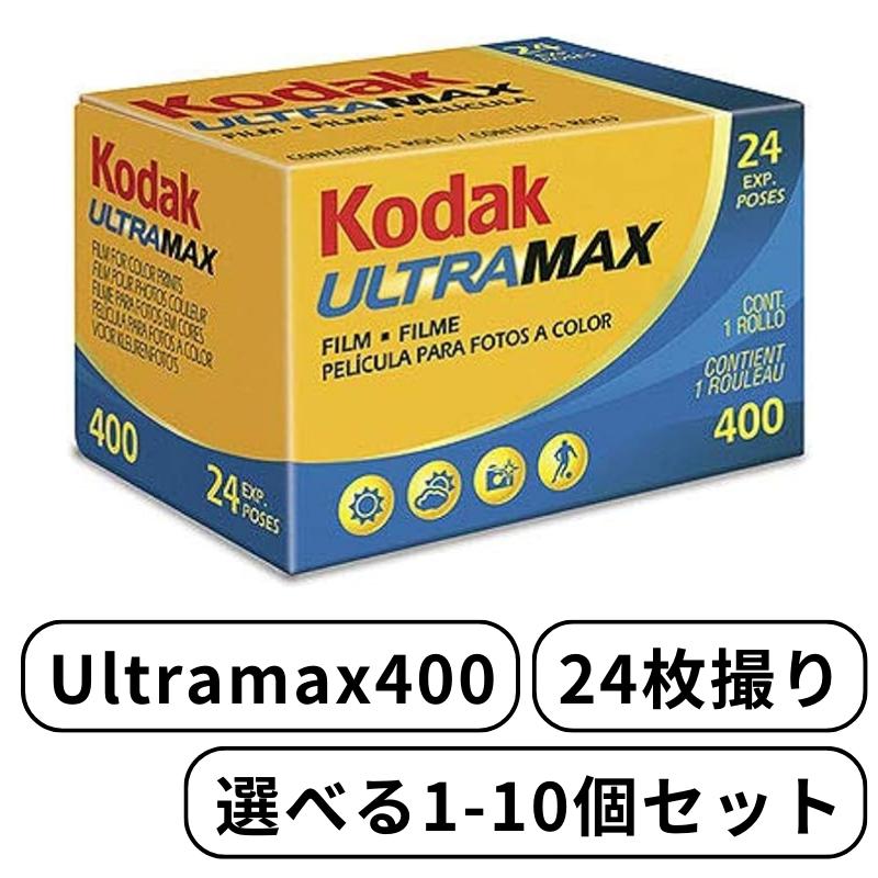 Kodak コダック UltraMAX ウルトラマックス 6034029 カラー ネガ ネガフィルム フィルム カメラ 400 - 135 - 36枚撮 ISO400 /27° デイライト