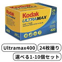 Kodak コダック UltraMAX ウルトラマックス 6034029 カラー ネガ ネガフィルム フィルム カメラ 400 - 135 - 36枚撮 ISO400 /27° デイライト その1