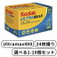 Kodak å UltraMAX ȥޥå 6034029 顼 ͥ ͥե ե  400 - 135 - 36绣 ISO400 /27 ǥ饤