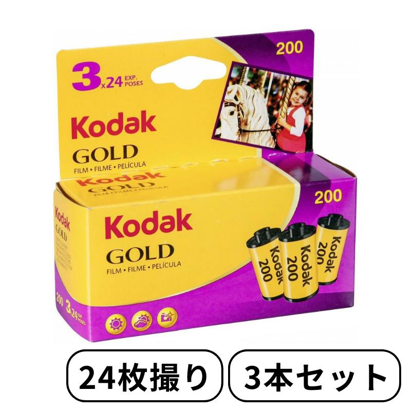 Kodak コダック ゴールド GOLD 200 35mm カラー ネガ ネガフィルム フィルム カメラ 400 - 135 - 24枚撮 3本セット ISO200 デイライト 6033971 送料無料 この商品に関して ブランド：KODAKモデル名：6033971フィルム形式タイプ：135撮影可能枚数：24フィルム種類：カラーネガフィルム現像方法：一般的なカラー現像　C-41フィルム感度：ISO400原産国：米国製 1日〜2営業日以内に発送いたします。（土日祝は除く）1