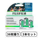 FUJIFILM 富士フィルム フジカラー ネガフィルム カメラ フィルム ISO400 35mm 36枚撮 3個パック 富士フイルム 600022183 FU...