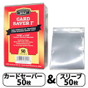 【7/13-7/15限定 P最大5倍!超ポイントバック祭】 PSA鑑定用セット スリーブ50枚付き Card Saver 1 カードセイバー カードセーバー セミリジッド スリーブホルダー PSA BGS スリーブ 50枚 パック