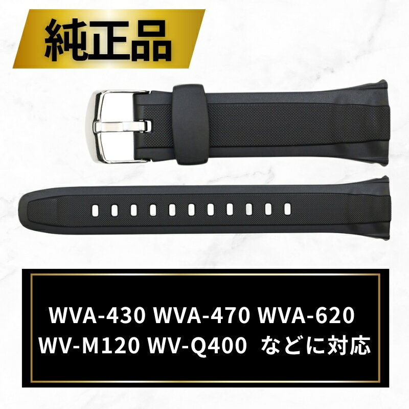 CASIO 電波ソーラー 5052 WVA-620 他2点セット 楽天市場】casio wva-620の通販