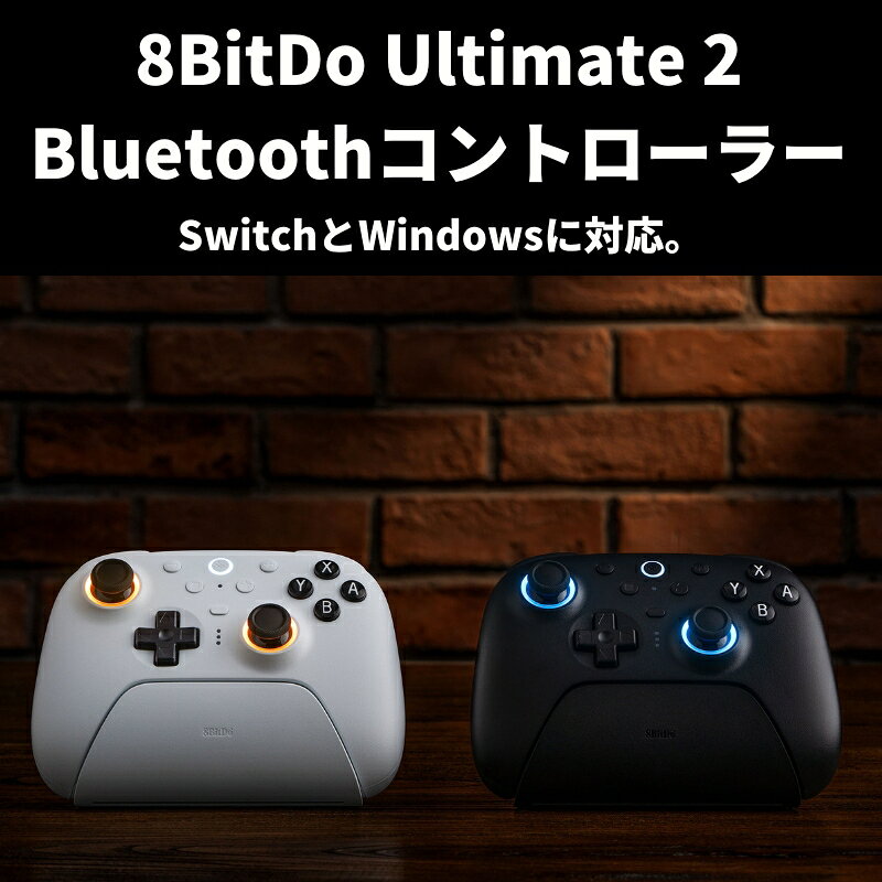 8BitDo Ultimate 2 Bluetooth Switch ����ƥ���å� �磻��쥹 ����ȥ����顼 �ץ����� Switch2 �����å� �����å�2 bluetooth 2.4G ͭ�� USB �б� ���ťɥå��դ� �ۥ磻�� �֥�å�