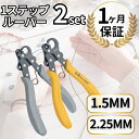 【8/25限定★エントリーで2人に1人全額ポイントバック】 正規輸入品 Beadsmith ビーズスミス ワンステップ ワイヤー ルーパー ループ 簡単 輪っか ループ 1.5mm / 2.25mm ワンステップルーパー クラフトワイヤー 均一 looper 丸カン