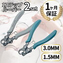 【8/25限定★エントリーで2人に1人全額ポイントバック】 正規輸入品 Beadsmith ビーズスミス ワンステップ ワイヤー ルーパー ループ 簡単 1.5mm / 3.0mm ワンステップルーパー クラフトワイヤー 均一なループ looper 丸カン
