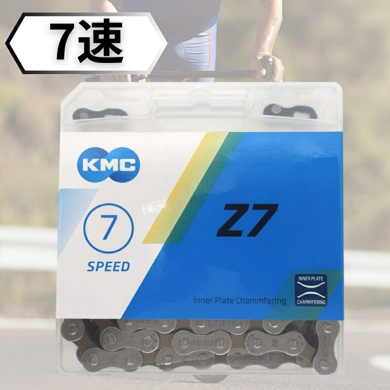 KMC Z7 7SPEED自転車 チェーン 7スピード 7s 7速 114Links グレー/ブラウン Gray/Brown 輸入品