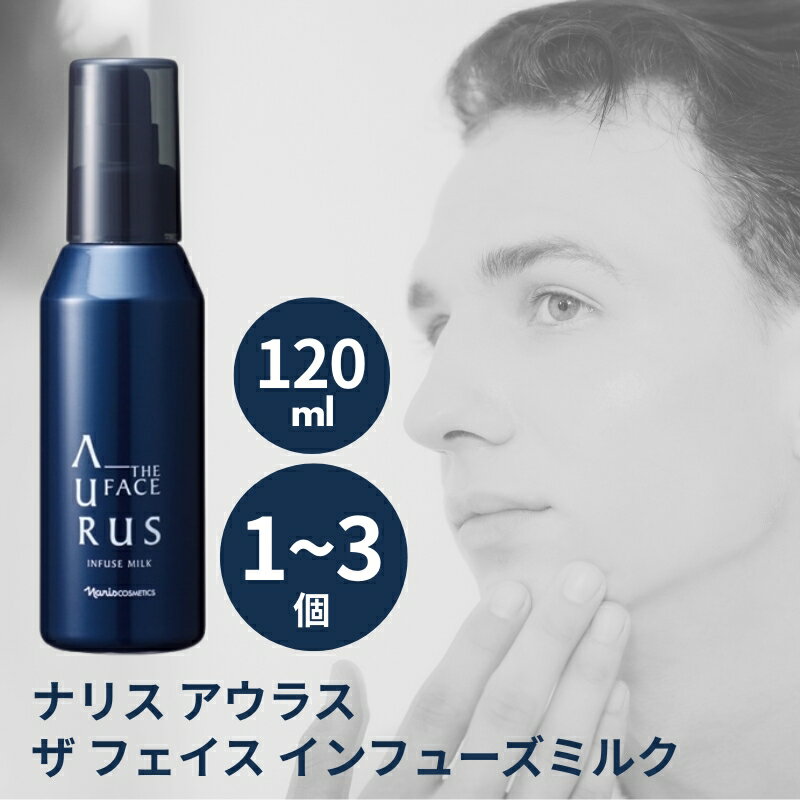 楽天市場】ナリス アウラス ザ フェイス インフューズ ミルクの通販