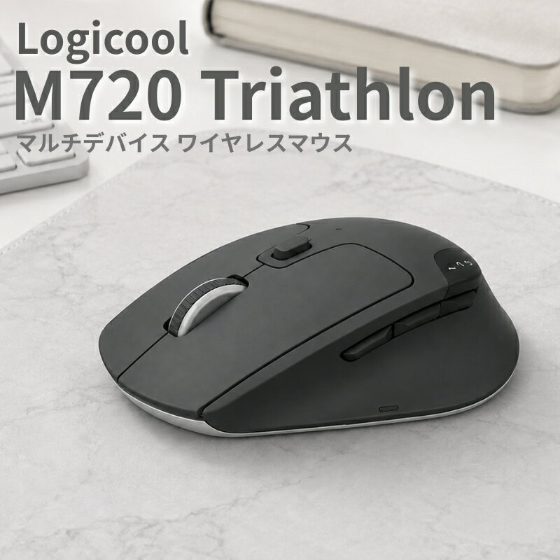 ワイヤレスマウス ロジテック M720 TRIATHLON ブラック 910-004794 Bluetooth USB 無線 8ボタン マルチデバイス 3台切替 高速スクロール Logitech 並行輸入品
