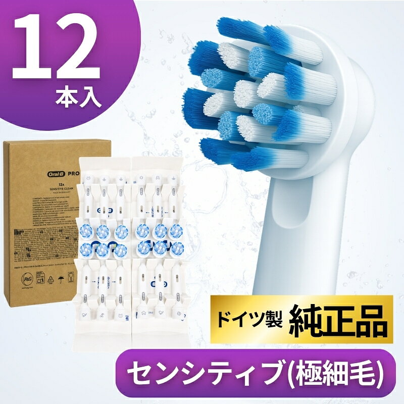 楽天市場】ブラウン オーラルb 対応 替えブラシ 12本の通販