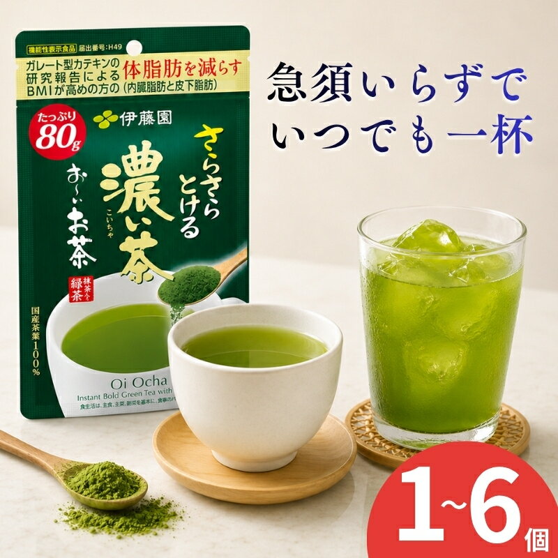 お茶 粉末 伊藤園 おー