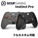 スカフ インスティンクト プロ コントローラー SCUF INSTINCT PRO CONTROLLER フルカスタム XBOX スティック ゲーム プロコン　2022年　最新モデル